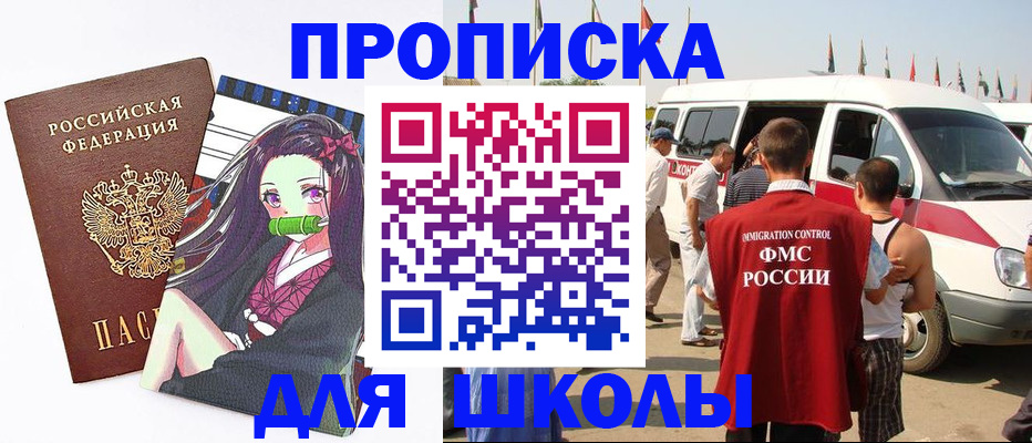 временная прописка в Сосногорске