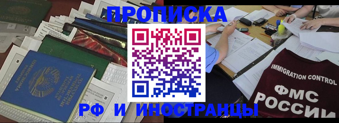 прописка гарантия в Сосногорске