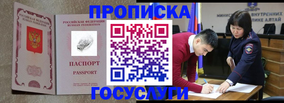 прописка гарантия в Сосногорске