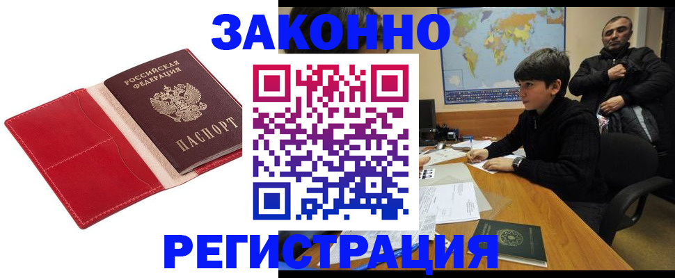 временная регистрация адрес в Сосногорске